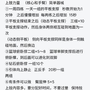 篮球每日基本功训练30分钟